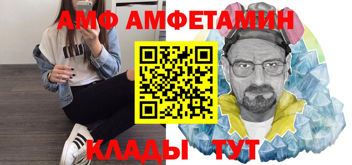 Amphetamine 98%  АМФ  Фурманов  Вход с VPN 