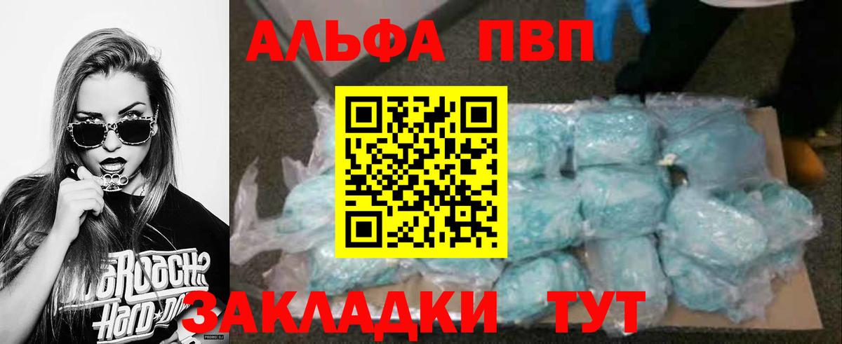 A PVP Crystall  что такое наркотик  Фурманов  Вход с VPN 