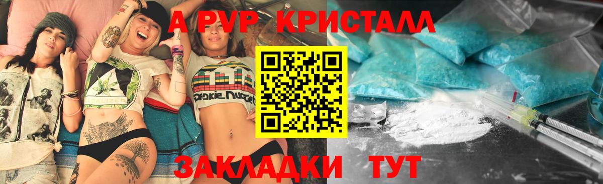 A PVP мука Фурманов