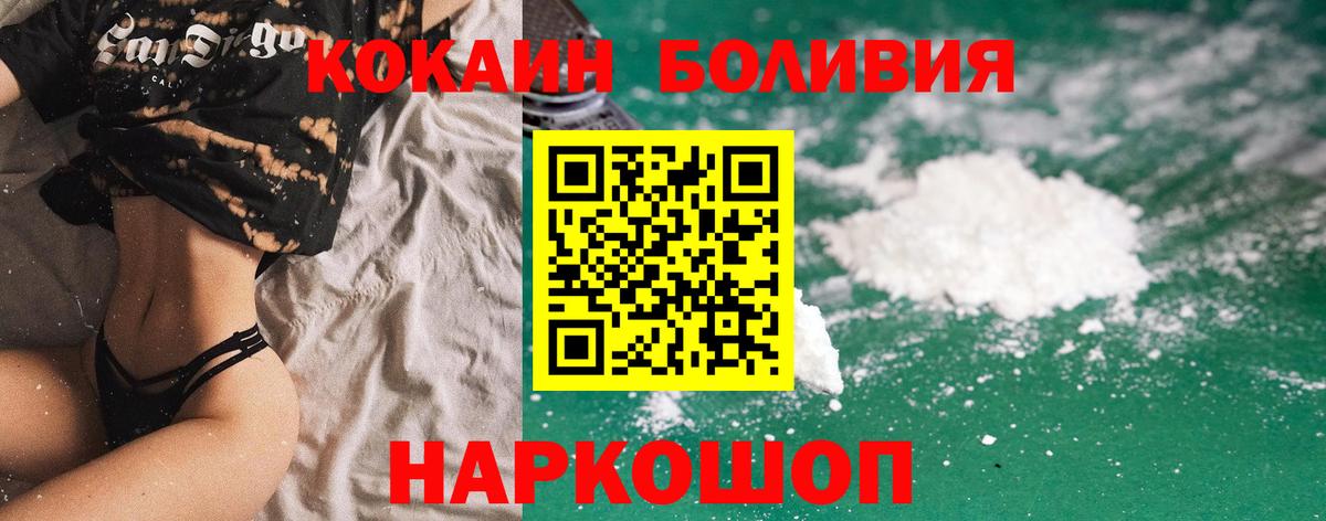COCAIN 98%  COCAIN 99%  Вход с VPN  Фурманов 