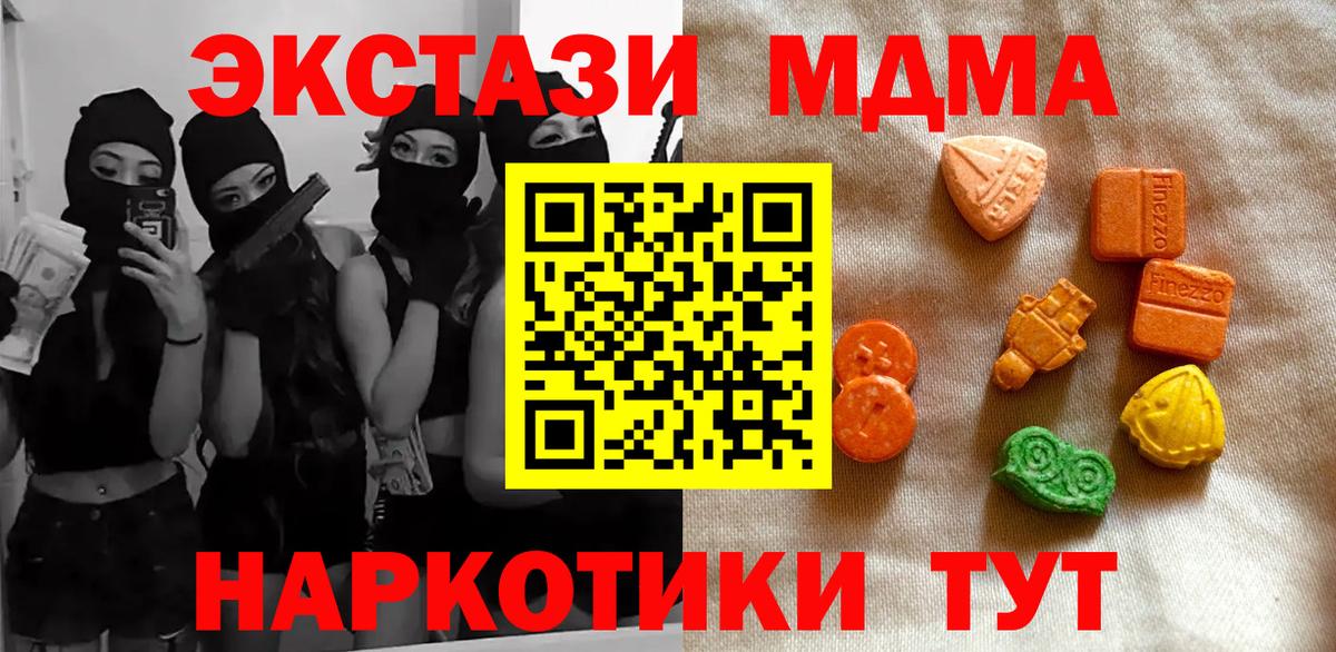 Экстази 280мг Фурманов