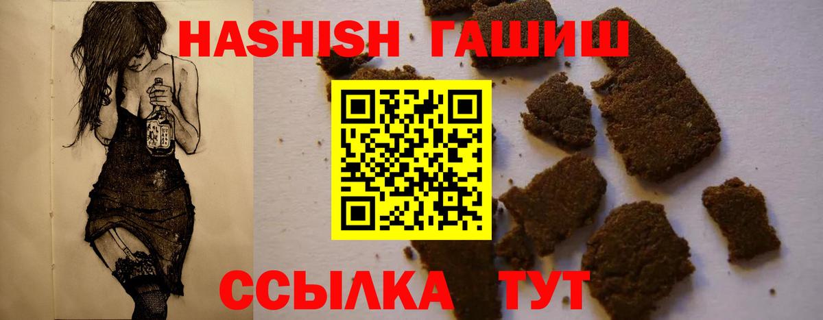 ГАШИШ ice o lator Фурманов
