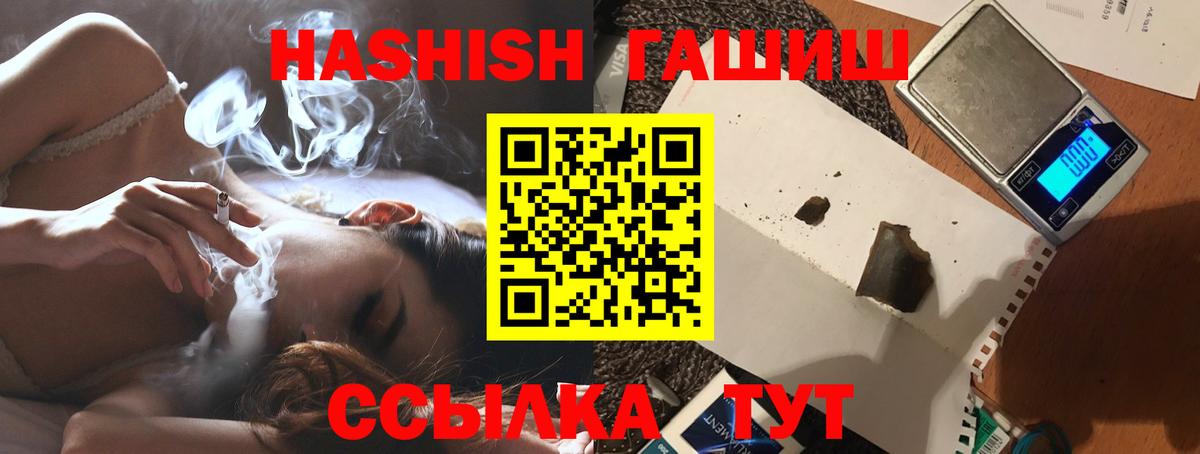 ГАШИШ hashish  Гашиш гарик  Фурманов  Вход с VPN 