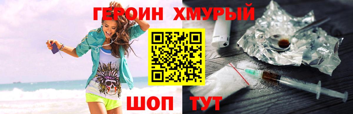 Фурманов  ГЕРОИН Афган  Вход с VPN 
