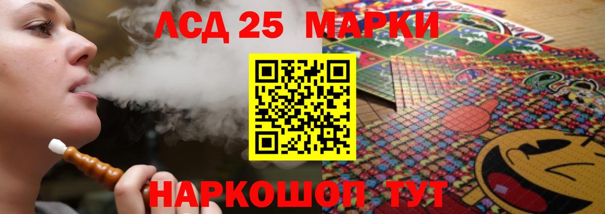 ЛСД экстази ecstasy Фурманов