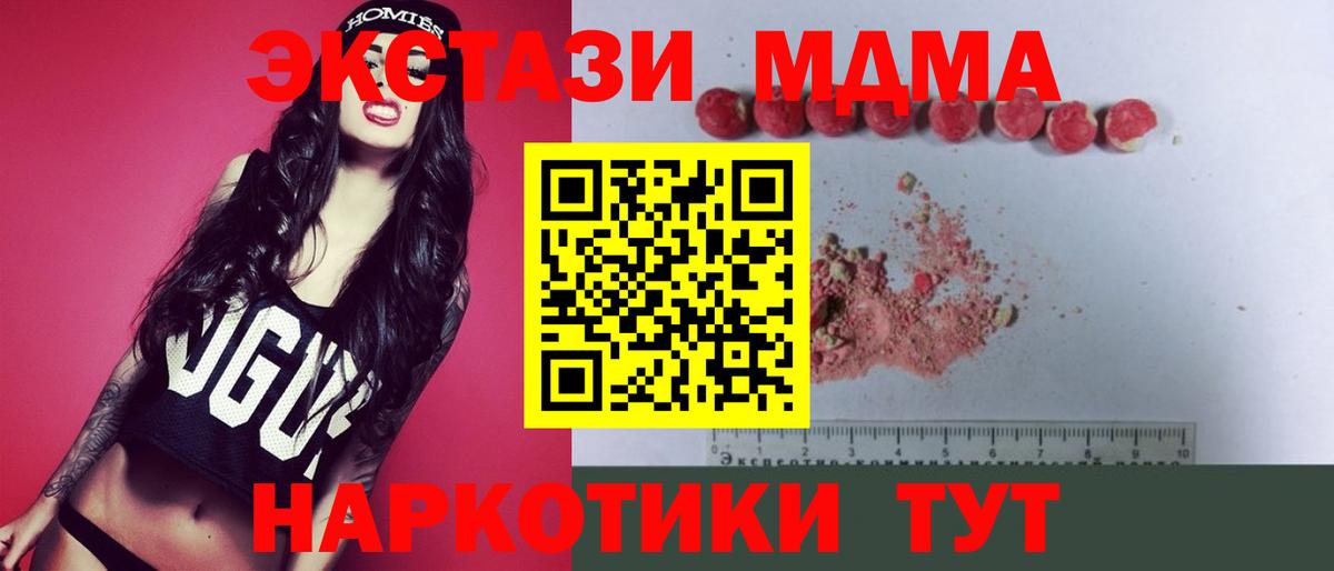 MDMA VHQ  Вход с VPN  Фурманов 