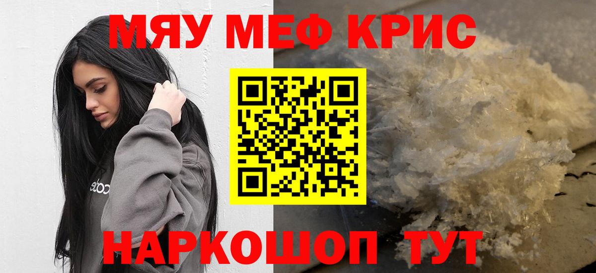 Меф мука Фурманов