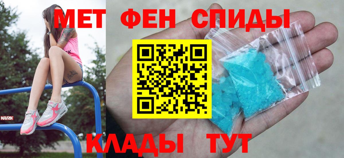 МЕТАМФЕТАМИН Декстрометамфетамин 99.9% Фурманов