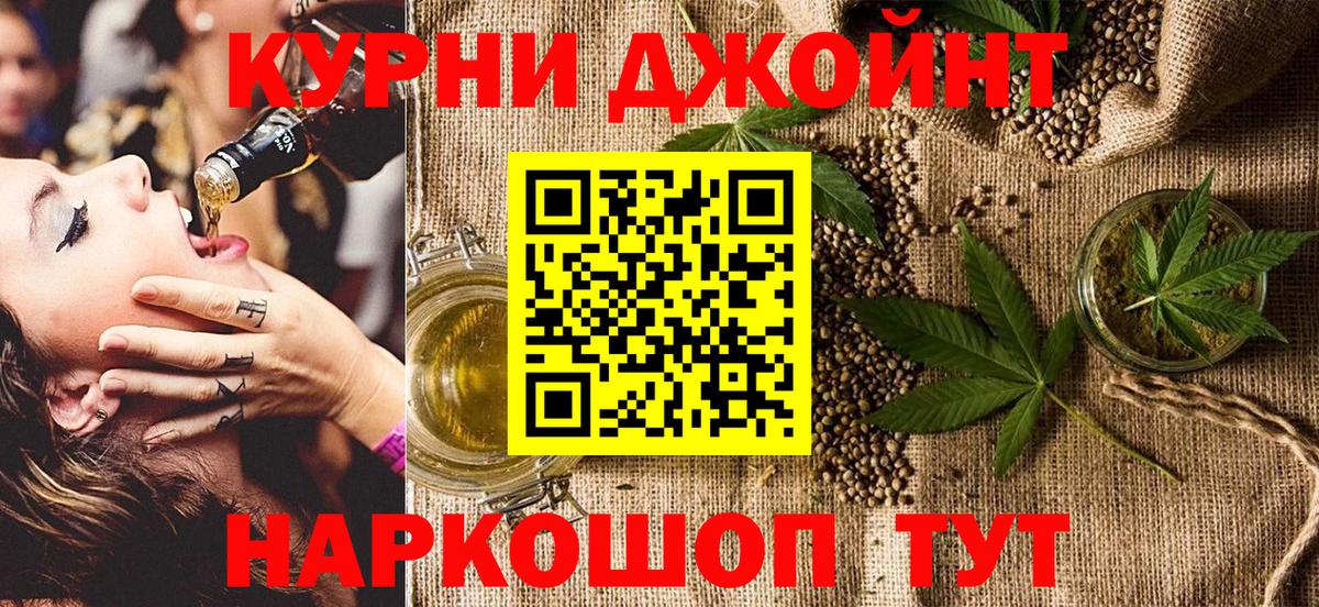 Марихуана план Фурманов